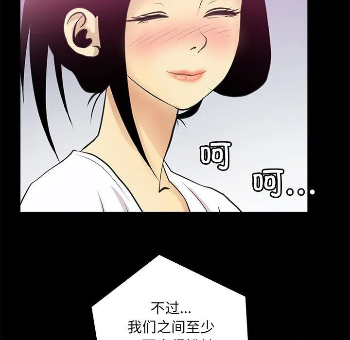 撩妹笔记本 - 第5話 - page 17