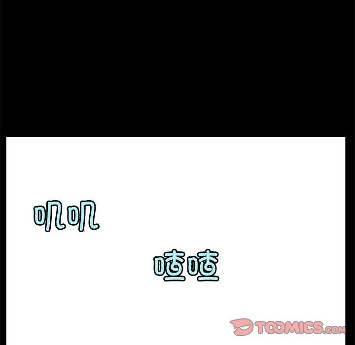 撩妹笔记本 - 第5話 - page 26
