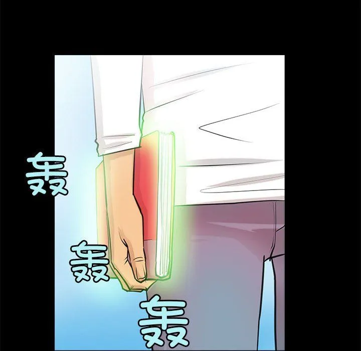 撩妹笔记本 - 第5話 - page 46