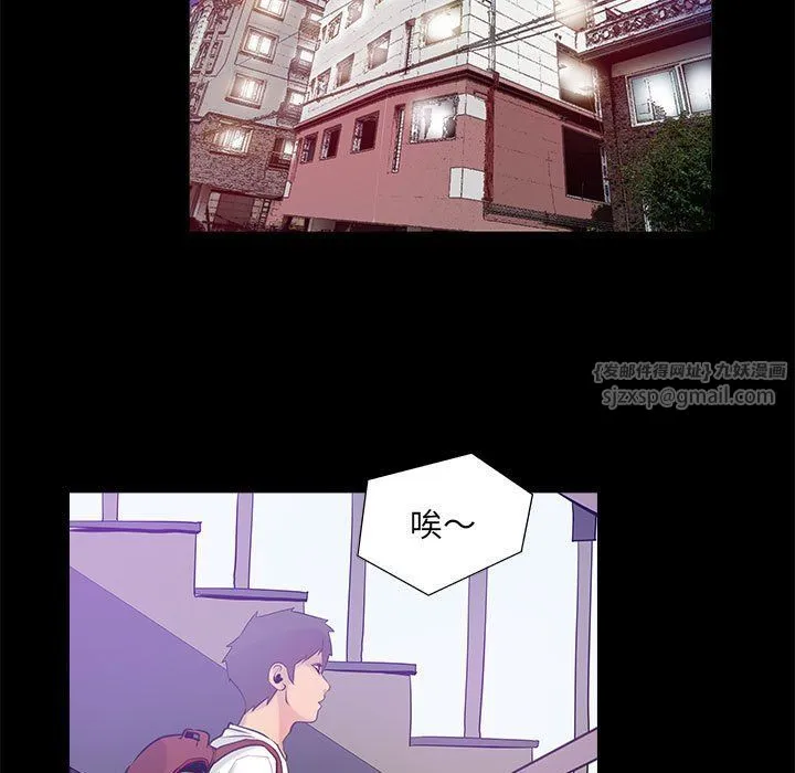 撩妹笔记本 - 第5話 - page 53