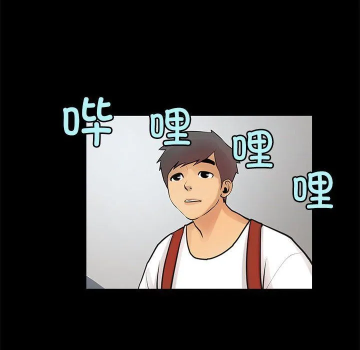 撩妹笔记本 - 第5話 - page 56