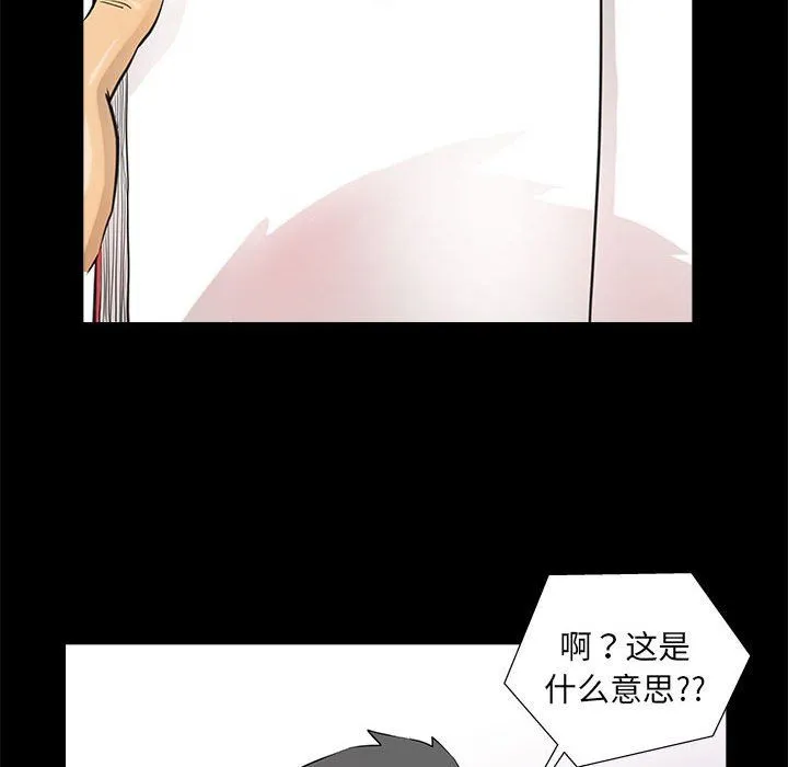撩妹笔记本 - 第5話 - page 70