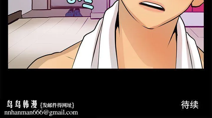 撩妹笔记本 - 第5話 - page 73