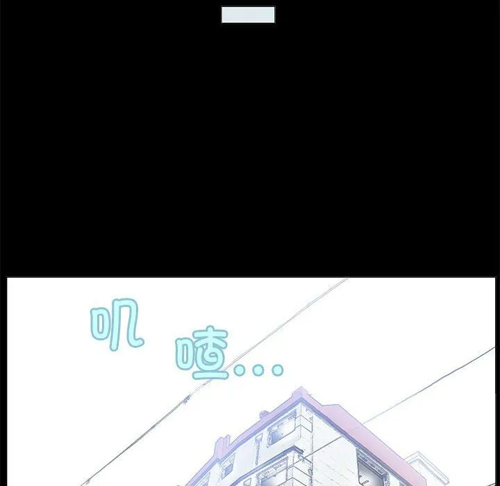 撩妹笔记本 - 第2话 - page 22
