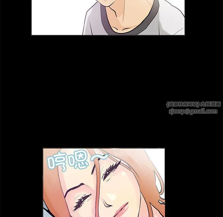 撩妹笔记本 - 第2话 - page 27