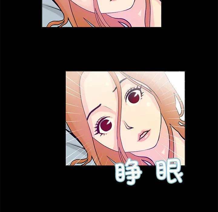撩妹笔记本 - 第2话 - page 28