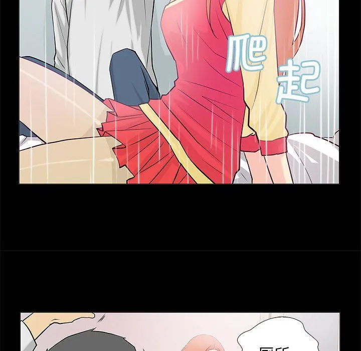 撩妹笔记本 - 第2话 - page 30