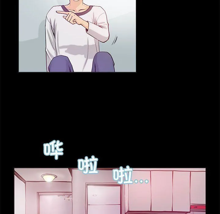 撩妹笔记本 - 第2话 - page 32