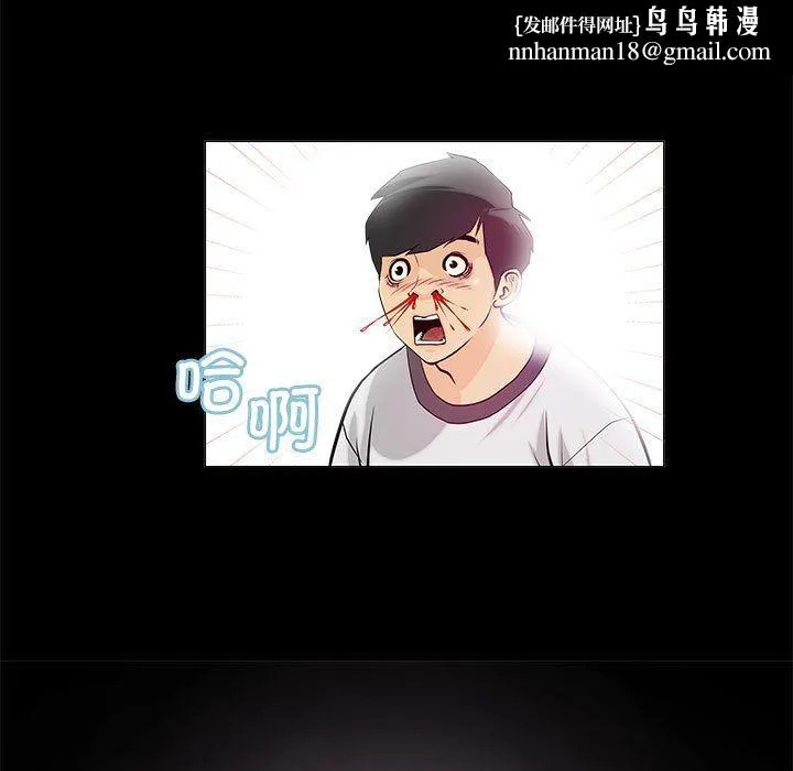 撩妹笔记本 - 第2话 - page 37