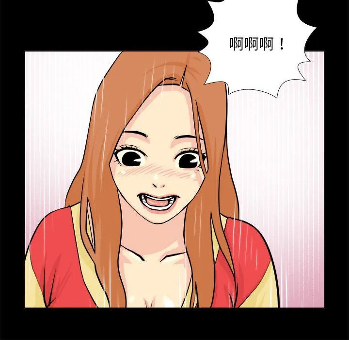 撩妹笔记本 - 第2话 - page 44