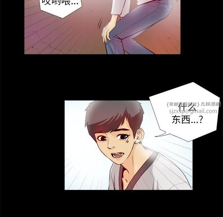 撩妹笔记本 - 第2话 - page 60