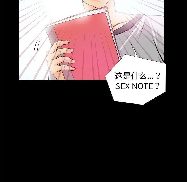 撩妹笔记本 - 第2话 - page 63