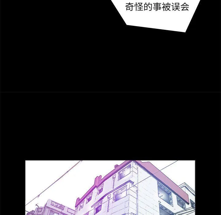撩妹笔记本 - 第2话 - page 66