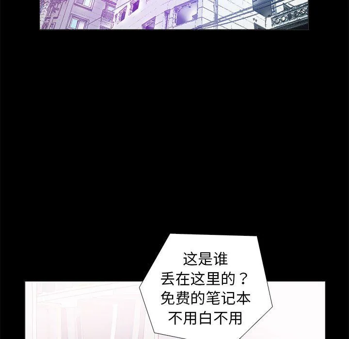 撩妹笔记本 - 第2话 - page 67