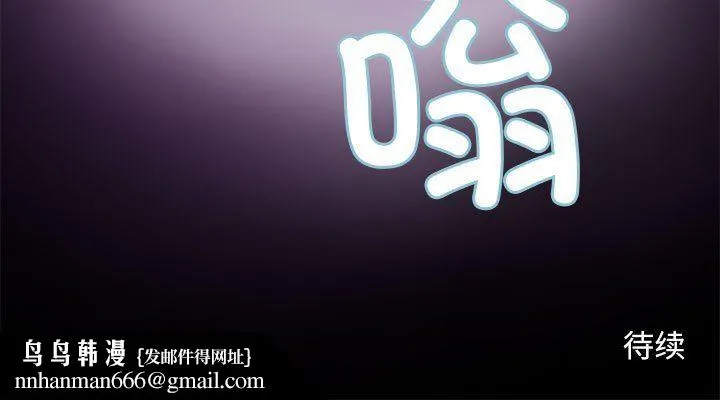 撩妹笔记本 - 第2话 - page 73