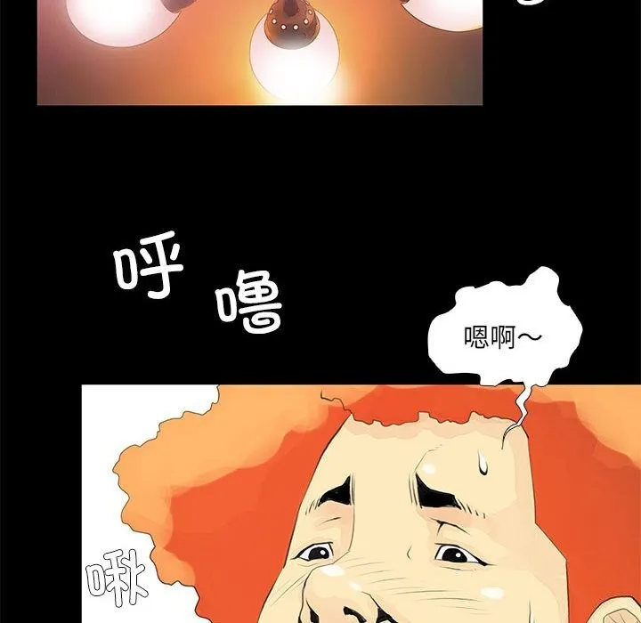 撩妹笔记本 - 第25話 - page 10
