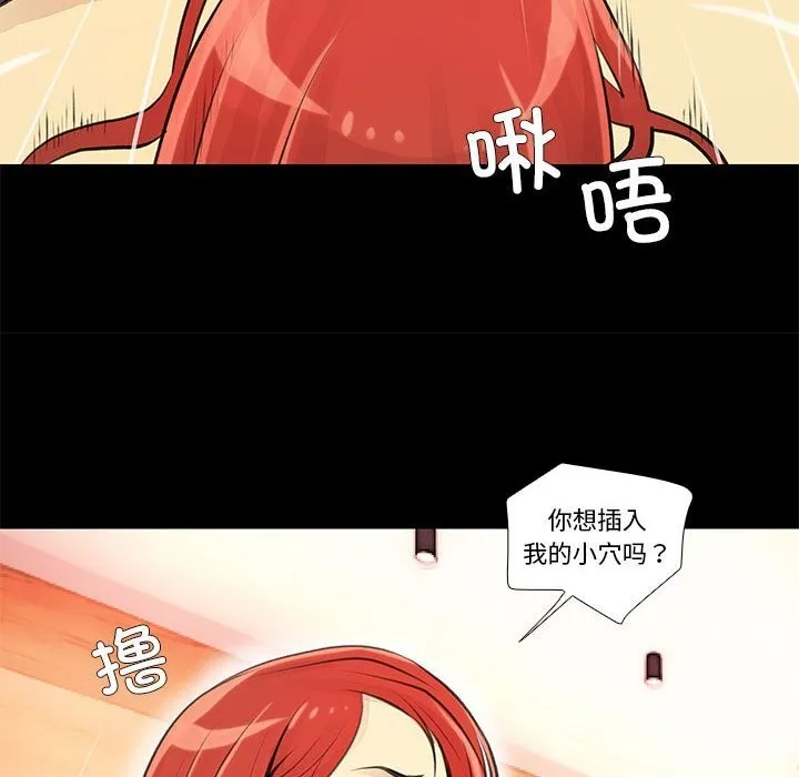 撩妹笔记本 - 第25話 - page 16