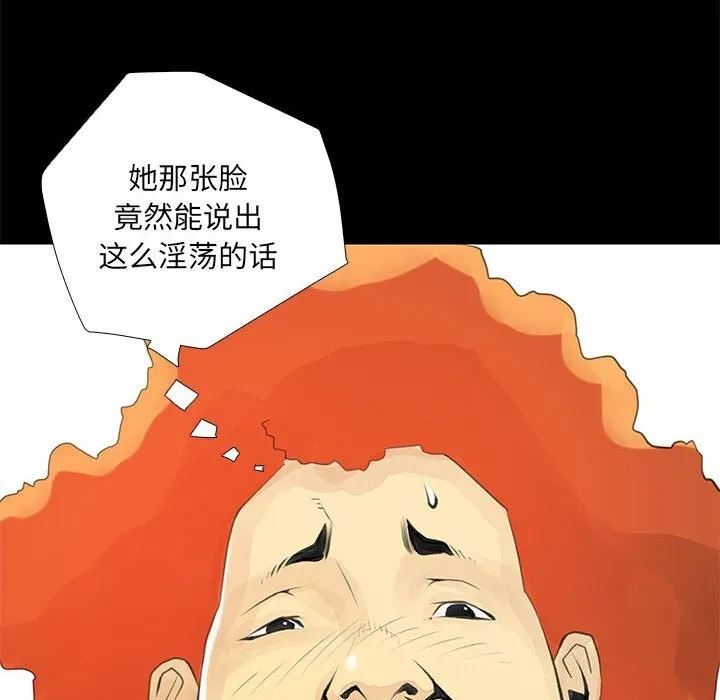 撩妹笔记本 - 第25話 - page 18