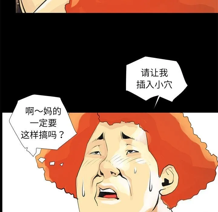 撩妹笔记本 - 第25話 - page 21