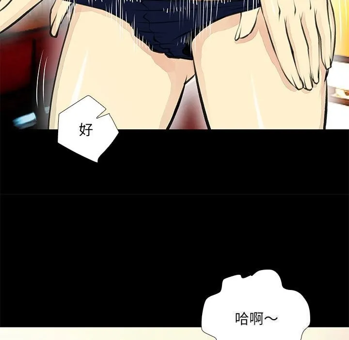 撩妹笔记本 - 第25話 - page 23