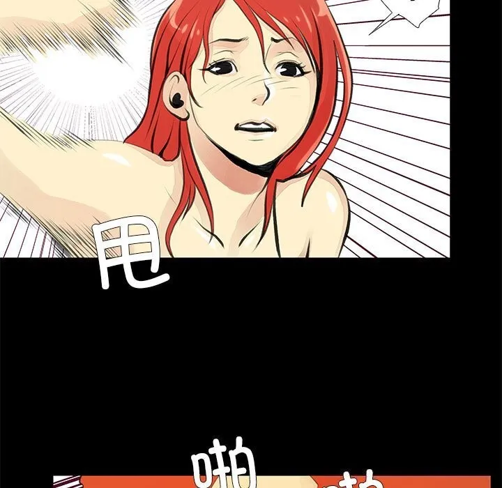 撩妹笔记本 - 第25話 - page 31