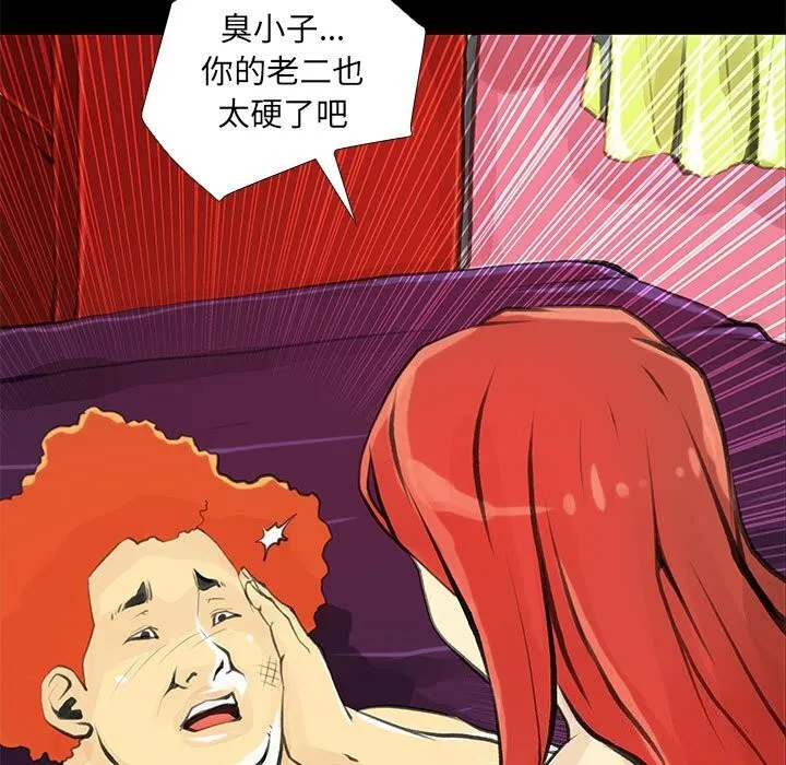 撩妹笔记本 - 第25話 - page 33