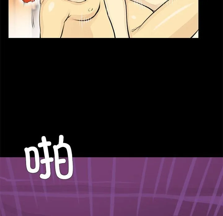 撩妹笔记本 - 第25話 - page 40