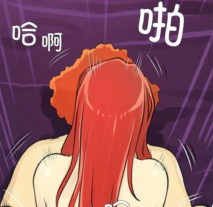 撩妹笔记本 - 第25話 - page 41