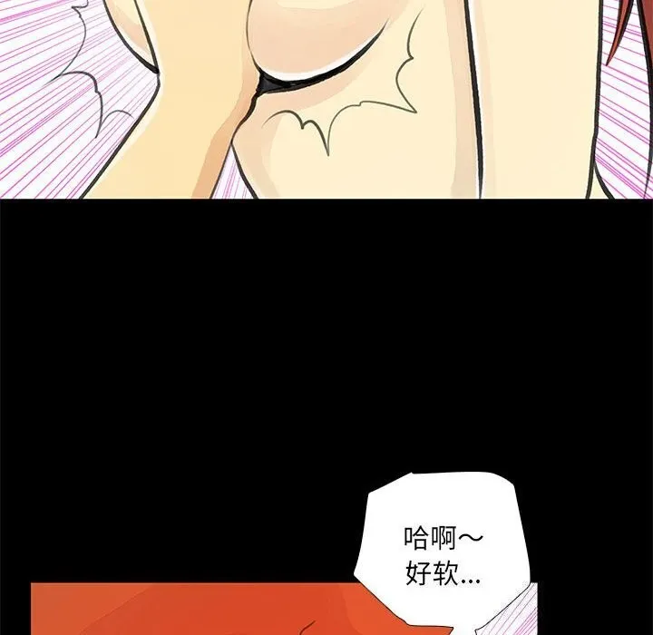 撩妹笔记本 - 第25話 - page 48