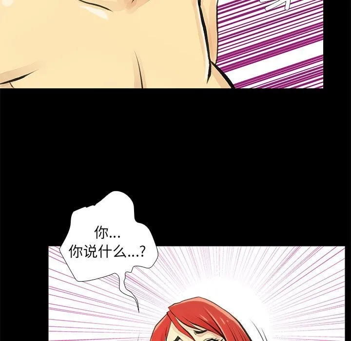 撩妹笔记本 - 第25話 - page 53