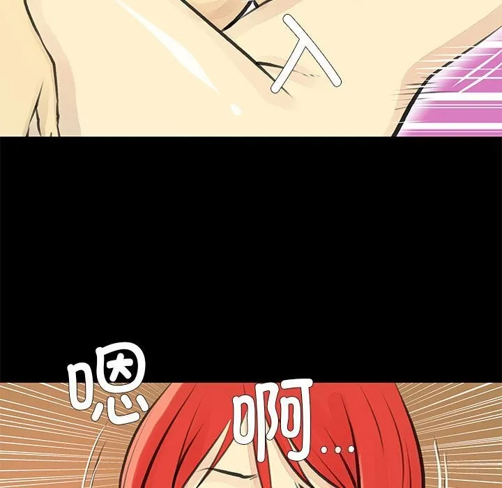 撩妹笔记本 - 第25話 - page 63