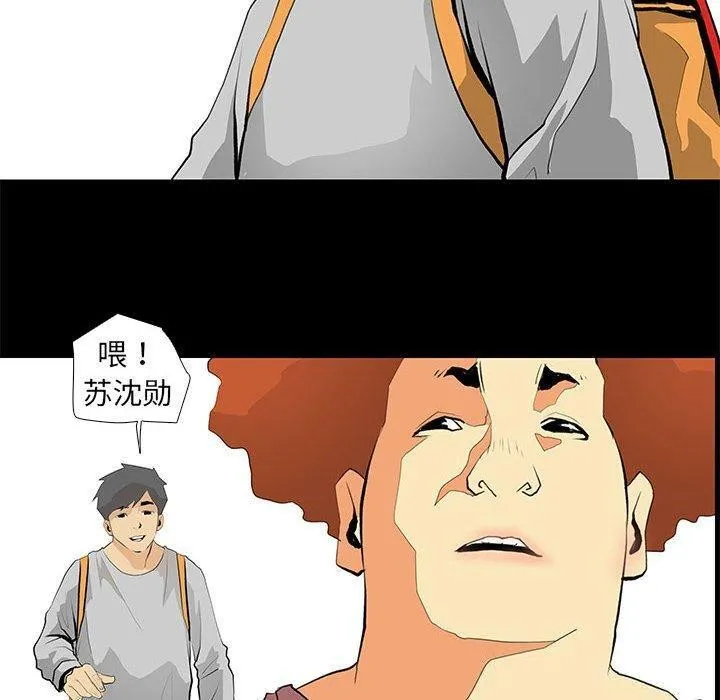 撩妹笔记本 - 第24話 - page 8