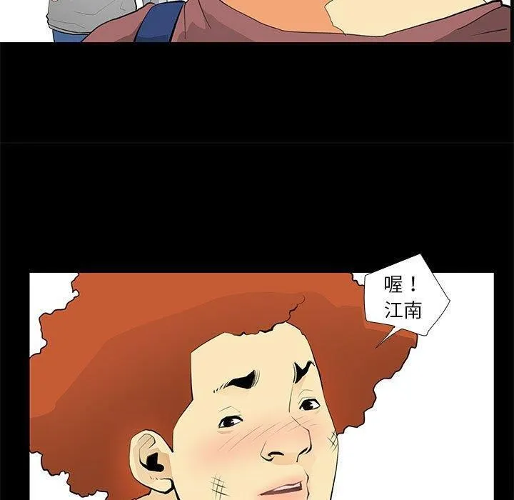 撩妹笔记本 - 第24話 - page 9