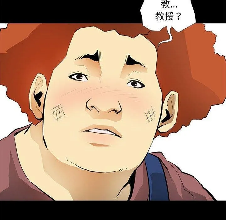 撩妹笔记本 - 第24話 - page 12