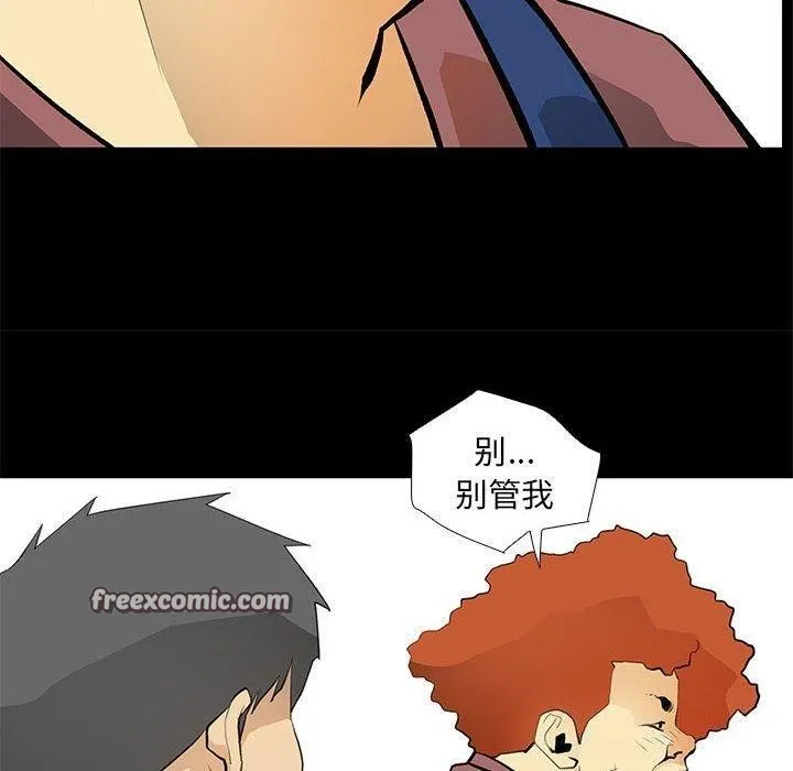 撩妹笔记本 - 第24話 - page 16