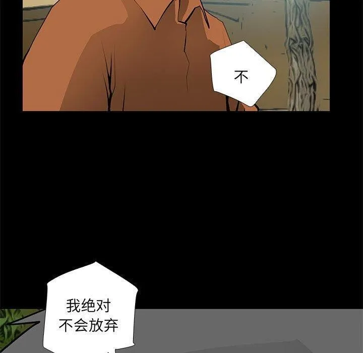 撩妹笔记本 - 第24話 - page 27