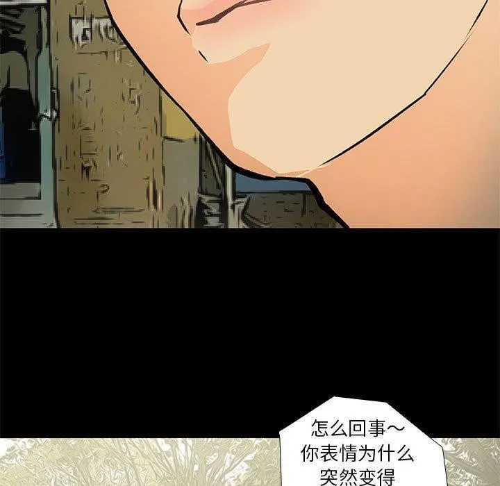 撩妹笔记本 - 第24話 - page 29