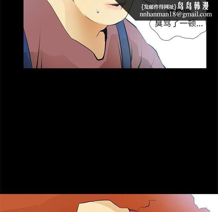 撩妹笔记本 - 第24話 - page 34