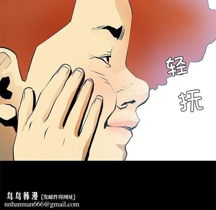 撩妹笔记本 - 第24話 - page 35