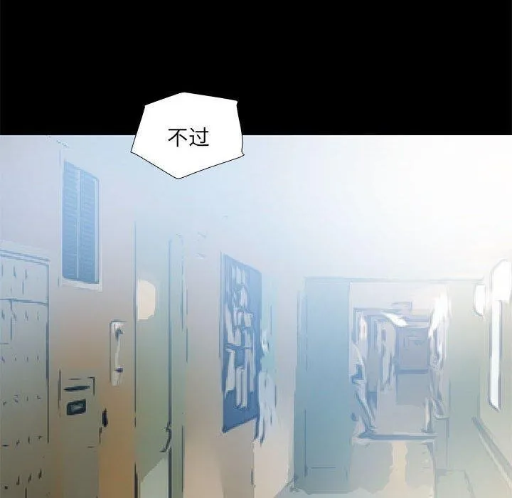 撩妹笔记本 - 第24話 - page 36