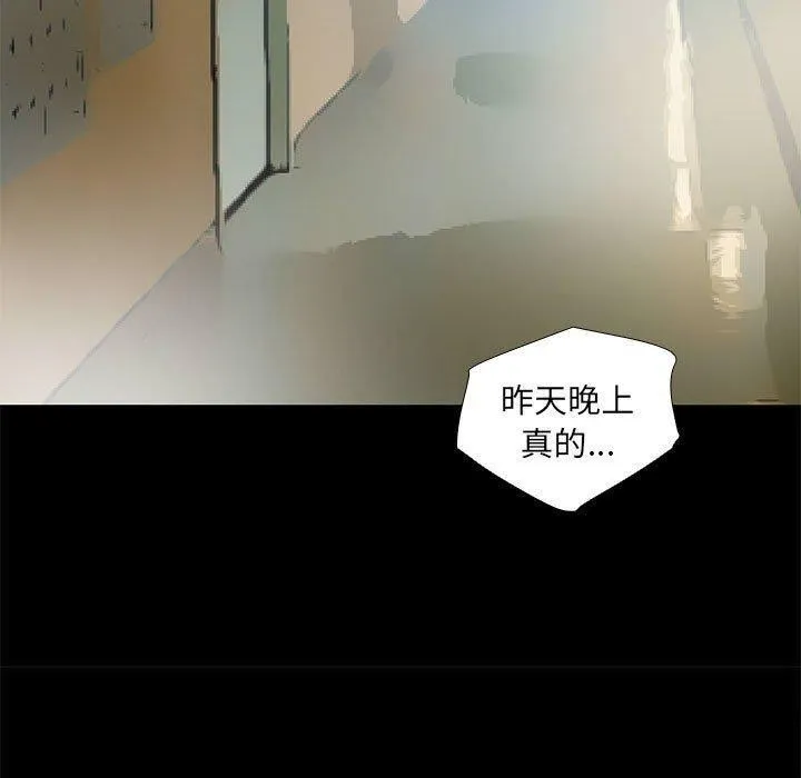 撩妹笔记本 - 第24話 - page 37