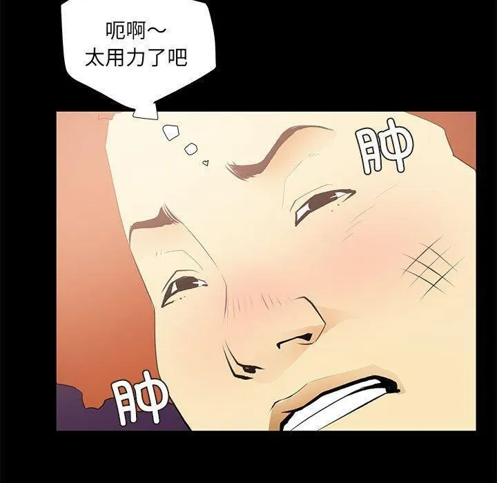 撩妹笔记本 - 第24話 - page 41