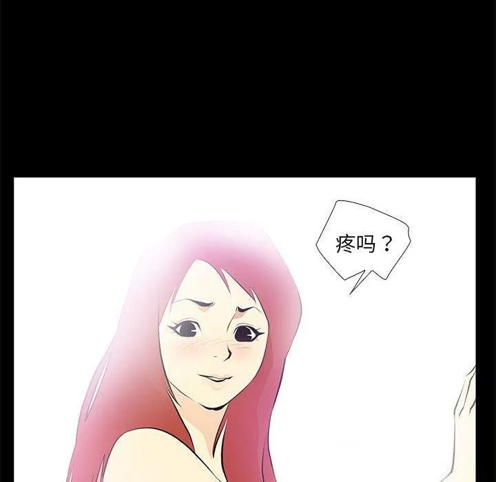 撩妹笔记本 - 第24話 - page 42
