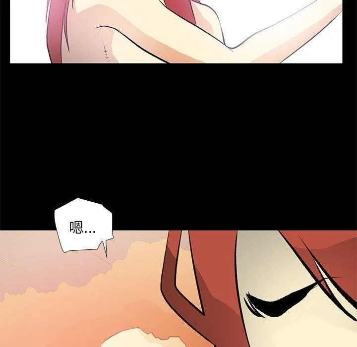 撩妹笔记本 - 第24話 - page 43