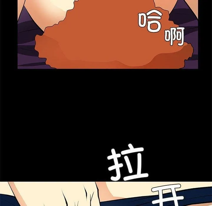 撩妹笔记本 - 第24話 - page 56