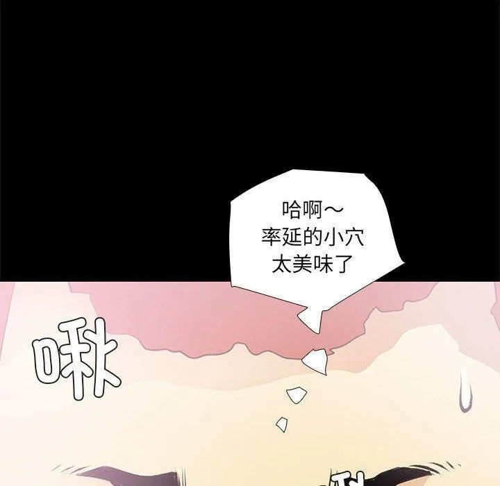 撩妹笔记本 - 第24話 - page 64