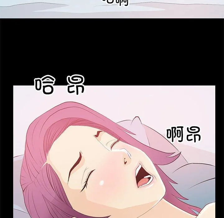 撩妹笔记本 - 第14話 - page 8
