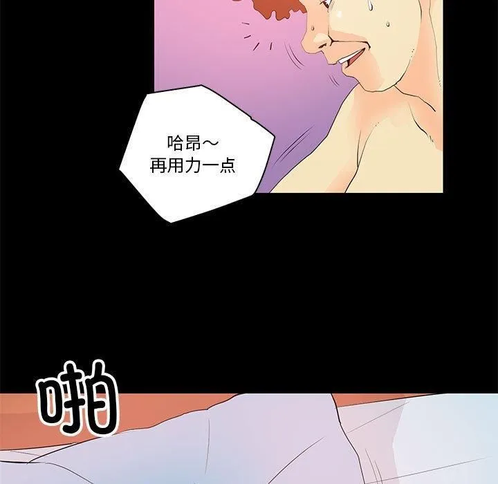 撩妹笔记本 - 第14話 - page 11