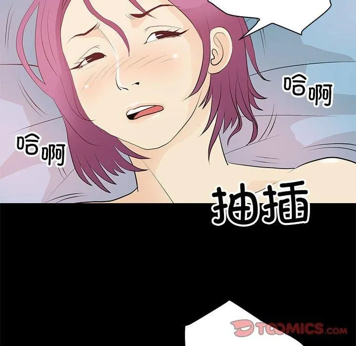 撩妹笔记本 - 第14話 - page 14