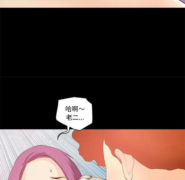 撩妹笔记本 - 第14話 - page 16